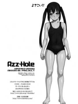 (C78) (同人誌) [あっかんBi~ (柳ひろひこ)] Azz-Hole (けいおん！)_029