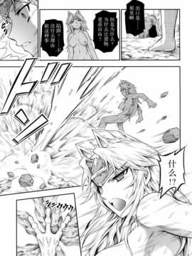 (C87) [Yokohama Junky (魔狩十織)] ソロハンターの生態 4 The Fourth Part (モンスターハンター) [无毒汉化组 X 屏幕脏了汉化组]_019