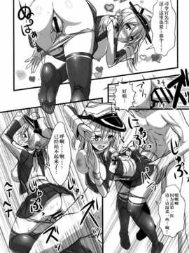 [无毒汉化组] (C87) [Archetype (あかざ)] 艦娘×ニーソ (艦隊これくしょん -艦これ-)_img007