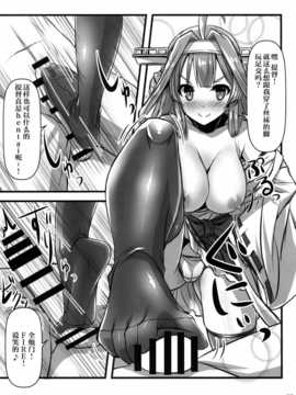 [无毒汉化组] (C87) [Archetype (あかざ)] 艦娘×ニーソ (艦隊これくしょん -艦これ-)_img010