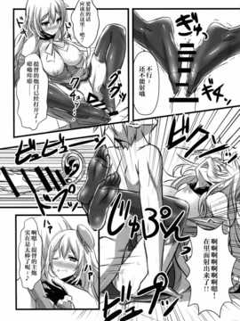 [无毒汉化组] (C87) [Archetype (あかざ)] 艦娘×ニーソ (艦隊これくしょん -艦これ-)_img016