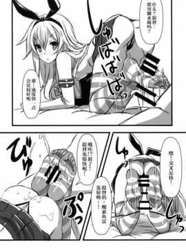 [无毒汉化组] (C87) [Archetype (あかざ)] 艦娘×ニーソ (艦隊これくしょん -艦これ-)_img018
