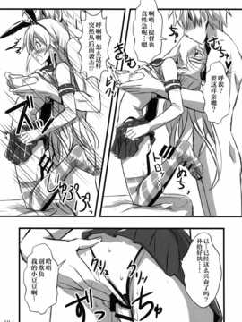 [无毒汉化组] (C87) [Archetype (あかざ)] 艦娘×ニーソ (艦隊これくしょん -艦これ-)_img019