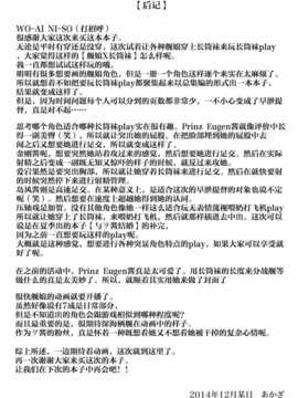 [无毒汉化组] (C87) [Archetype (あかざ)] 艦娘×ニーソ (艦隊これくしょん -艦これ-)_img025