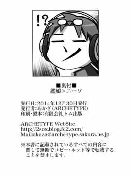 [无毒汉化组] (C87) [Archetype (あかざ)] 艦娘×ニーソ (艦隊これくしょん -艦これ-)_img026