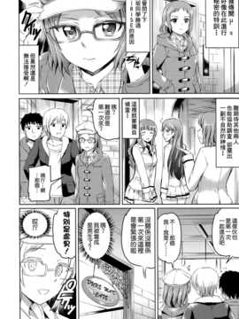 [空気系☆漢化] (C87) [黖ねこ赤リボン (神代竜)] メイドライブ! Ver.A-rise (ラブライブ!)_04_003