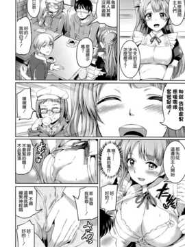 [空気系☆漢化] (C87) [黖ねこ赤リボン (神代竜)] メイドライブ! Ver.A-rise (ラブライブ!)_06_005