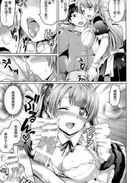 [空気系☆漢化] (C87) [黖ねこ赤リボン (神代竜)] メイドライブ! Ver.A-rise (ラブライブ!)_07_006