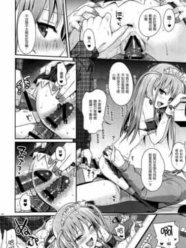 [脸肿汉化组] (C87) (40010壱号) 40010試作型] Akochan Watching Club (咲saki)_IMG_20150101_0030 (24)