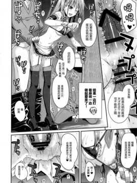 [脸肿汉化组] (C87) (40010壱号) 40010試作型] Akochan Watching Club (咲saki)_IMG_20150101_0030 (22)