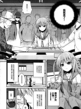 [脸肿汉化组] (C87) (40010壱号) 40010試作型] Akochan Watching Club (咲saki)_IMG_20150101_0030 (6)