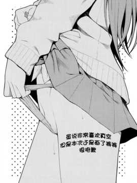 [脸肿汉化组] (C87) (40010壱号) 40010試作型] Akochan Watching Club (咲saki)_IMG_20150101_0030 (4)