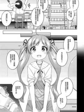 [绅士仓库汉化] (C87) (同人誌) [kuma-puro (小路あゆむ)] 星梨花ちゃんのぎょうかいようご (THE IDOLM@STER)_11
