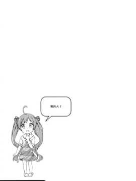 [绅士仓库汉化] (C87) (同人誌) [kuma-puro (小路あゆむ)] 星梨花ちゃんのぎょうかいようご (THE IDOLM@STER)_21