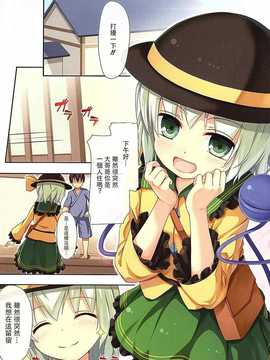 【CE幻想夏结社】(C87) [らーらら団 (オウカ)] 東方ぱらだいす Vol.1 (東方Project)_CE_772_008