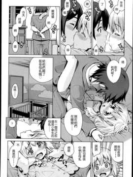 [leoR8714個人漢化](COMIC LO 2013年7月号)[源五郎]パラダイストリップ -それから-_P084