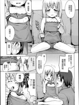 [leoR8714個人漢化](COMIC LO 2013年7月号)[源五郎]パラダイストリップ -それから-_P085