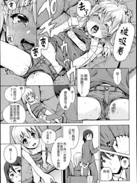 [leoR8714個人漢化](COMIC LO 2013年7月号)[源五郎]パラダイストリップ -それから-_P087