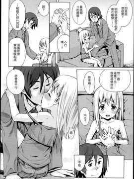 [leoR8714個人漢化](COMIC LO 2013年7月号)[源五郎]パラダイストリップ -それから-_P088