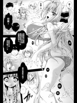 澤清崇)] 千斗いすずキャスト奮闘記 (甘城ブリリアントパーク)_CE_773_006