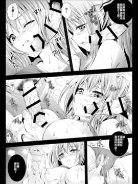 澤清崇)] 千斗いすずキャスト奮闘記 (甘城ブリリアントパーク)_CE_773_012