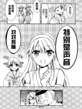 (C87) [GUNP (杜講一郎、さくらあかみ)] 春の名 ( 艦隊これくしょん -艦これ-) [屏幕髒了漢化組]_img013