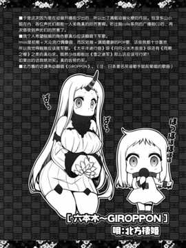 (C87) [GUNP (杜講一郎、さくらあかみ)] 春の名 ( 艦隊これくしょん -艦これ-) [屏幕髒了漢化組]_img014