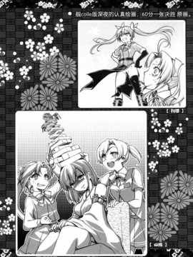 (C87) [GUNP (杜講一郎、さくらあかみ)] 春の名 ( 艦隊これくしょん -艦これ-) [屏幕髒了漢化組]_img015