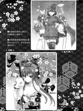 (C87) [GUNP (杜講一郎、さくらあかみ)] 春の名 ( 艦隊これくしょん -艦これ-) [屏幕髒了漢化組]_img017