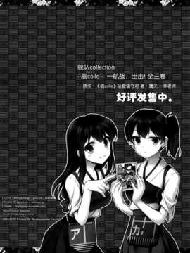 (C87) [GUNP (杜講一郎、さくらあかみ)] 春の名 ( 艦隊これくしょん -艦これ-) [屏幕髒了漢化組]_img018