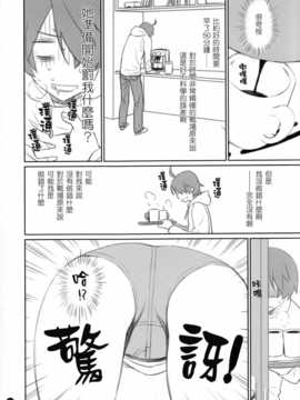 (C86) (同人誌) [Bloody Okojo (芥川まんぼう)] こよみフェチ (化物語)[渣渣漢化組]_IMG_0004