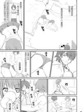 (C86) (同人誌) [Bloody Okojo (芥川まんぼう)] こよみフェチ (化物語)[渣渣漢化組]_IMG_0005