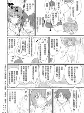 (C86) (同人誌) [Bloody Okojo (芥川まんぼう)] こよみフェチ (化物語)[渣渣漢化組]_IMG_0006