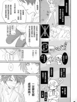 (C86) (同人誌) [Bloody Okojo (芥川まんぼう)] こよみフェチ (化物語)[渣渣漢化組]_IMG_0011