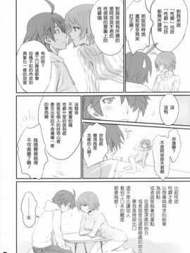 (C86) (同人誌) [Bloody Okojo (芥川まんぼう)] こよみフェチ (化物語)[渣渣漢化組]_IMG_0014