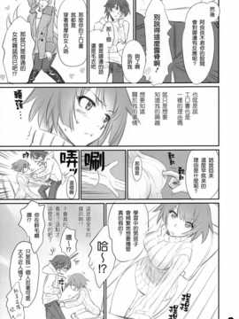 (C86) (同人誌) [Bloody Okojo (芥川まんぼう)] こよみフェチ (化物語)[渣渣漢化組]_IMG_0021