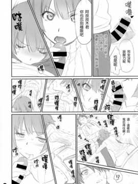(C86) (同人誌) [Bloody Okojo (芥川まんぼう)] こよみフェチ (化物語)[渣渣漢化組]_IMG_0022