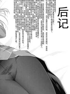 【CE家族社】(C86) [やまぐちぷりんと (珠樹やよい)] 愛宕とぬぷぬぷ (艦隊これくしょん -艦これ-)_CE_774_017