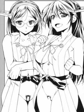 【CE家族社】(C86) [やまぐちぷりんと (珠樹やよい)] 愛宕とぬぷぬぷ (艦隊これくしょん -艦これ-)_CE_774_020