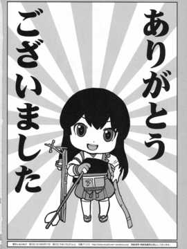 【CE家族社】(C86) [やまぐちぷりんと (珠樹やよい)] 愛宕とぬぷぬぷ (艦隊これくしょん -艦これ-)_CE_774_025