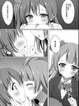 (C87) [4season (彩季なお)] ことほのsensation! (ラブライブ!) [无毒汉化组]_IMG_0011