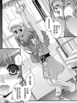 [幾夜大黒堂] サセラレタイ (COMICペンギンクラブ2013年06月号 Vol.322) [无毒汉化组]_163