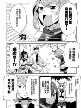 [脸肿汉化组] (C87) [津留崎] むっちゃん爆発するの巻_IMG_20150103_0001