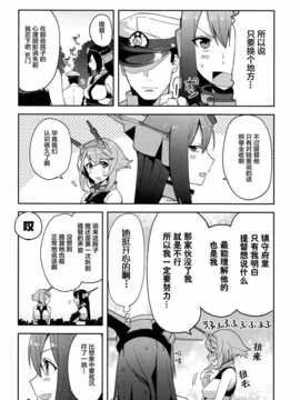 [脸肿汉化组] (C87) [津留崎] むっちゃん爆発するの巻_IMG_20150103_0002