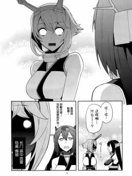 [脸肿汉化组] (C87) [津留崎] むっちゃん爆発するの巻_IMG_20150103_0003
