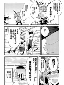 [脸肿汉化组] (C87) [津留崎] むっちゃん爆発するの巻_IMG_20150103_0008