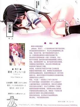 (C87) [りとる☆はむれっと (きぃら～☆)] はじめての入渠 (艦隊これくしょん -艦これ-) [无毒汉化组]_10