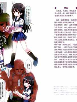 (C87) [りとる☆はむれっと (きぃら～☆)] はじめての入渠 (艦隊これくしょん -艦これ-) [无毒汉化组]_03