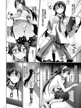 (C87) [極彩色 (彩社長)] 鎮守府露出徘徊紀行 (艦隊これくしょん -艦これ-) [空気系☆漢化]_007
