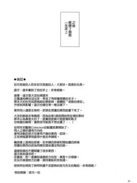 (C87) [極彩色 (彩社長)] 鎮守府露出徘徊紀行 (艦隊これくしょん -艦これ-) [空気系☆漢化]_028